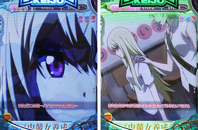 ぱちんこ競女・リーチ前予告