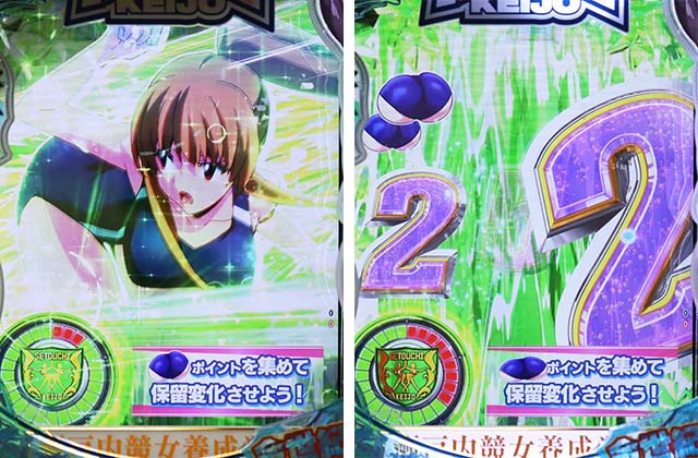 ぱちんこ競女・リーチ前予告