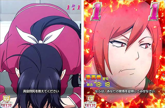 ぱちんこ競女・リーチ前予告