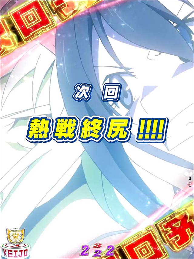 ぱちんこ競女・リーチ前予告