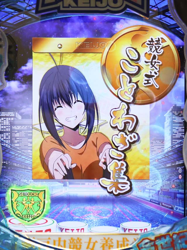 ぱちんこ競女・リーチ前予告