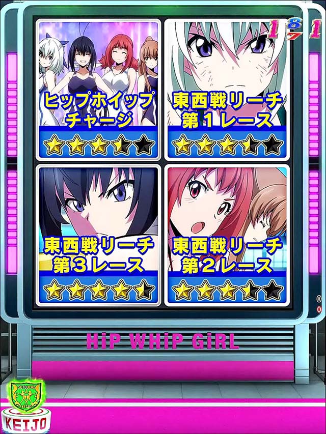 ぱちんこ競女・リーチ後予告