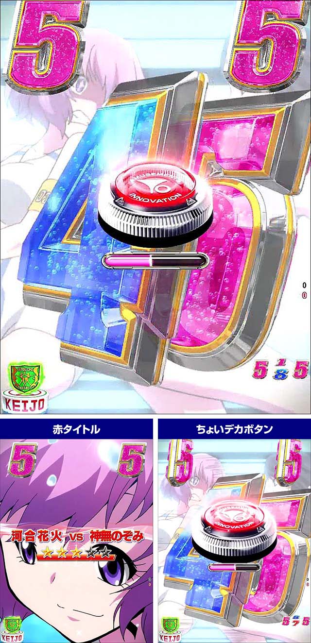 ぱちんこ競女・模擬レースリーチ