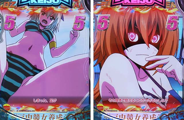 ぱちんこ競女・東西戦リーチ