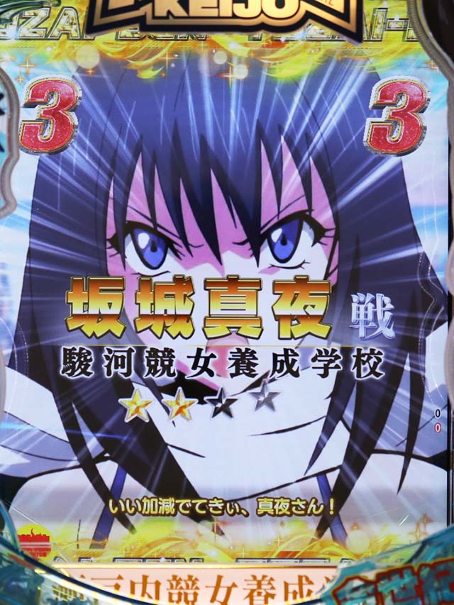 ぱちんこ競女・東西戦リーチ