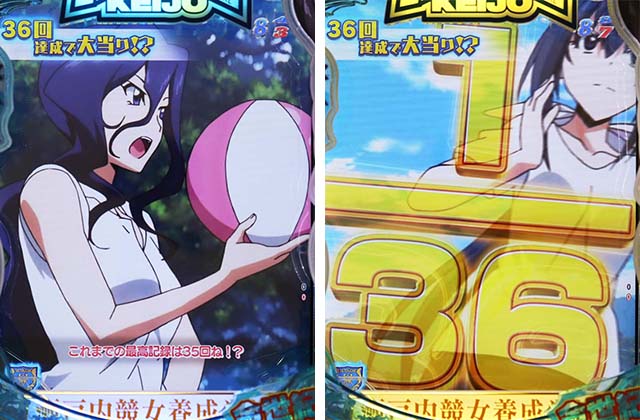 ぱちんこ競女・ヒップトスチャレンジ