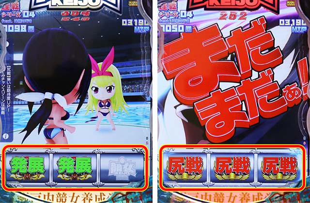 ぱちんこ競女・神無のぞみモード（連戦シリーズ）