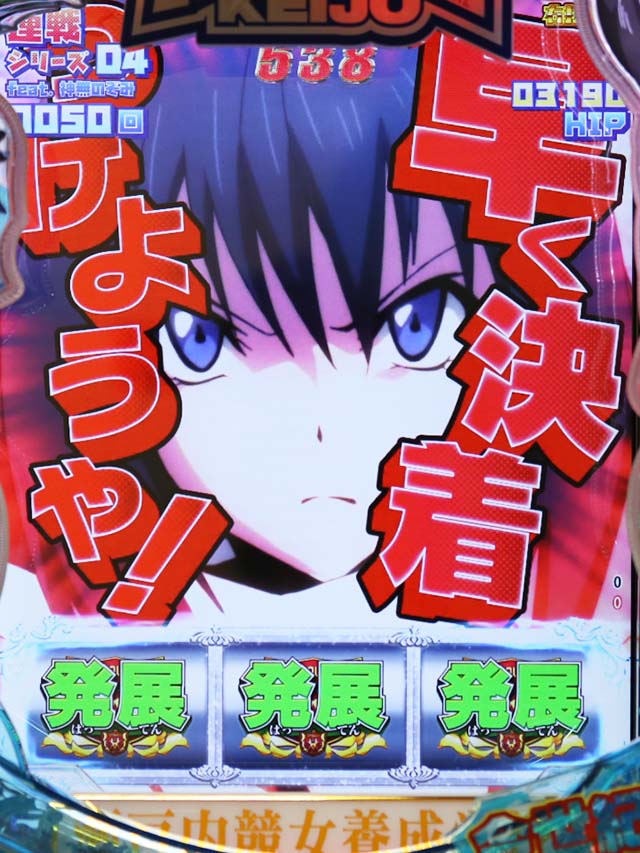 ぱちんこ競女・神無のぞみモード（連戦シリーズ）