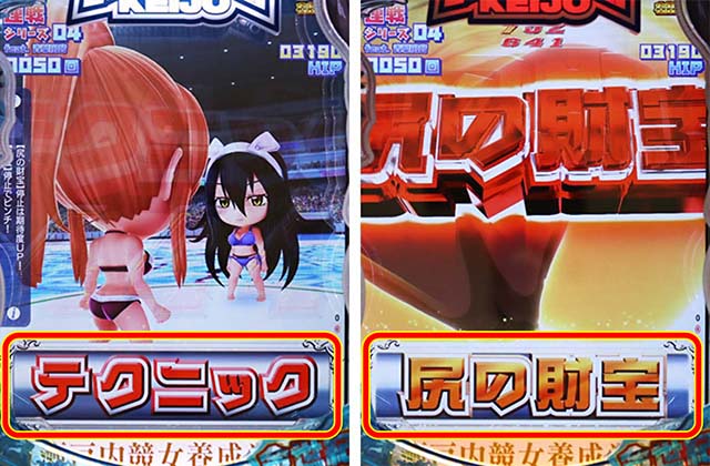 ぱちんこ競女・青葉風音モード（連戦シリーズ）