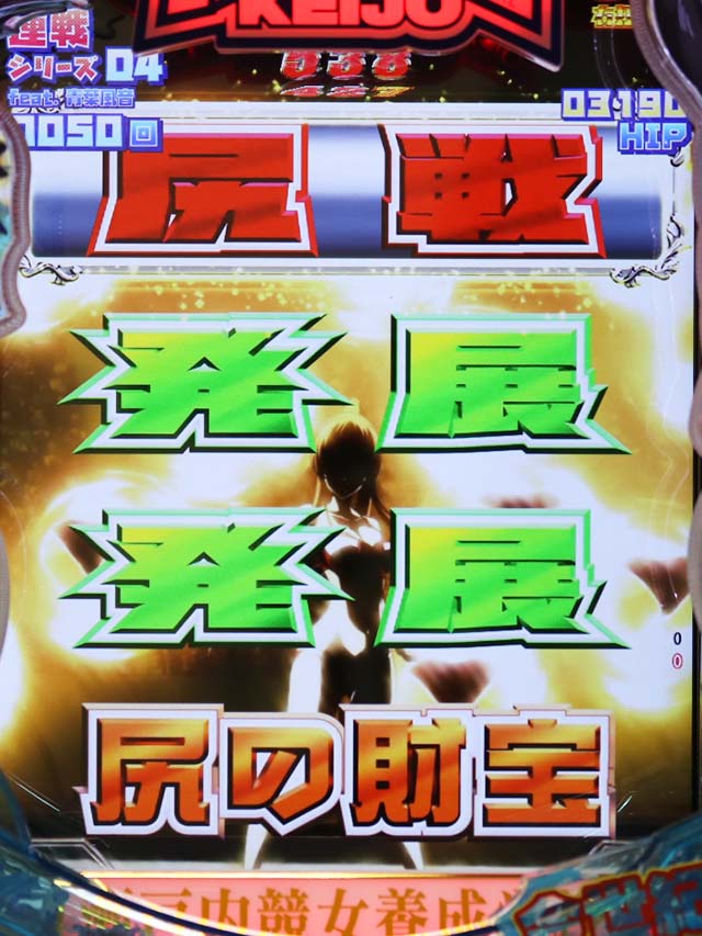 ぱちんこ競女・青葉風音モード（連戦シリーズ）