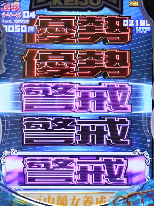 ぱちんこ競女・青葉風音モード（連戦シリーズ）