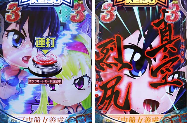 ぱちんこ競女・309号室集尻モード（連戦シリーズ）