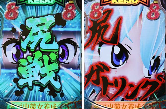 ぱちんこ競女・宮田さやかモード（連戦シリーズ）