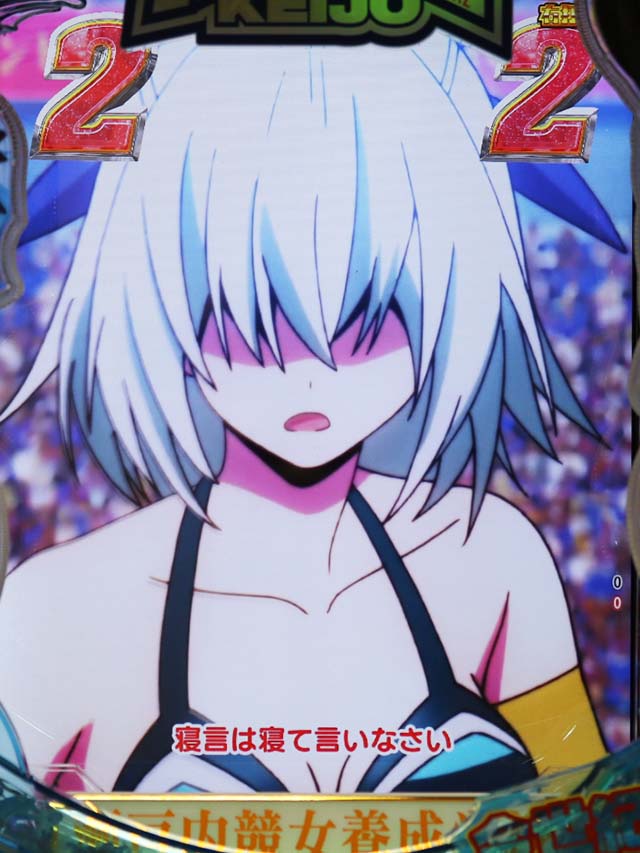 ぱちんこ競女・宮田さやかモード（連戦シリーズ）