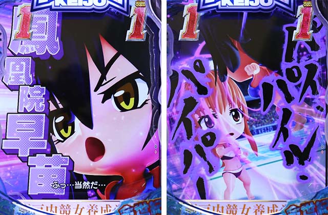 ぱちんこ競女・青葉風音モード（連戦シリーズ）