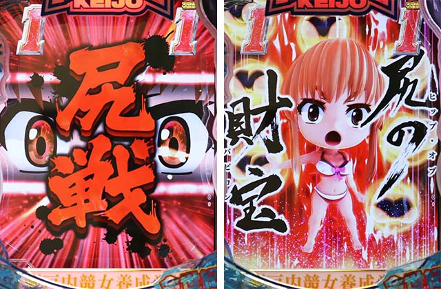 ぱちんこ競女・青葉風音モード（連戦シリーズ）