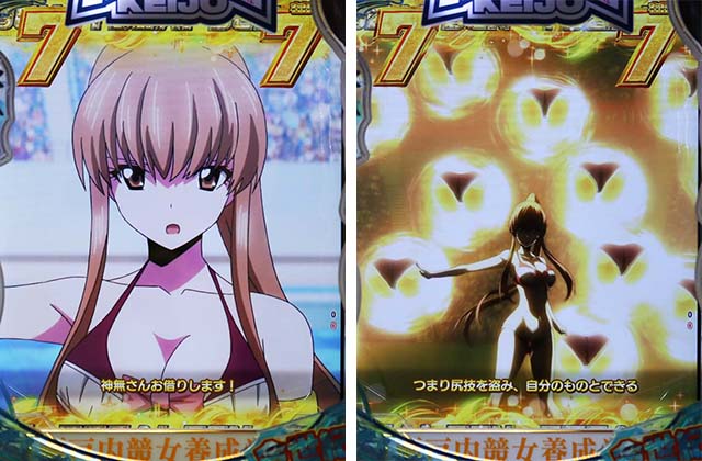 ぱちんこ競女・青葉風音モード（連戦シリーズ）