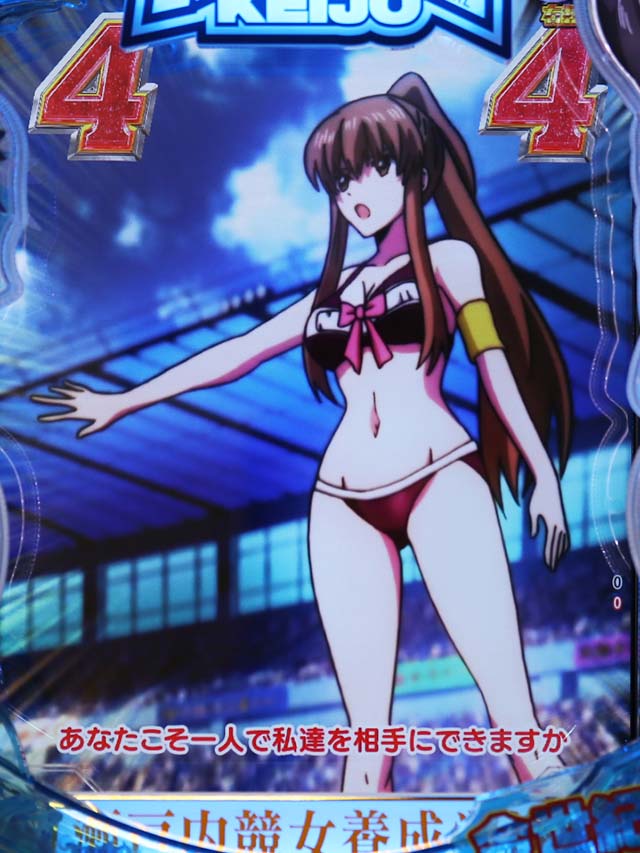 ぱちんこ競女・青葉風音モード（連戦シリーズ）