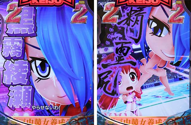 ぱちんこ競女・豊口のんモード（連戦シリーズ）