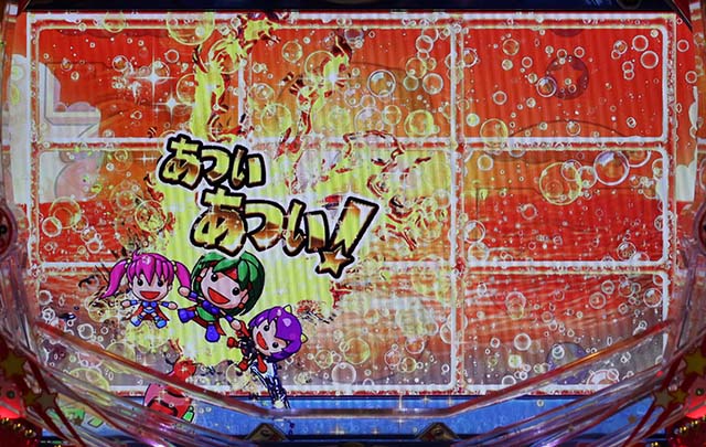 パワフル・保留変化予告