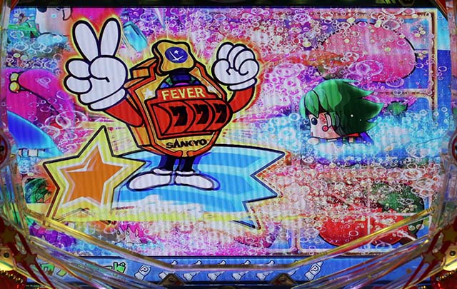 パワフル・大当り濃厚演出