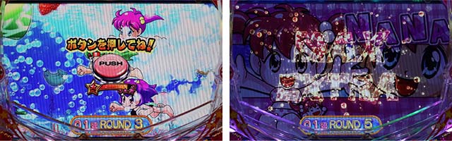 パワフル・昇格演出