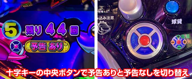 大海物語4スペシャルブラック（大海4ブラック）専用の予告カスタム