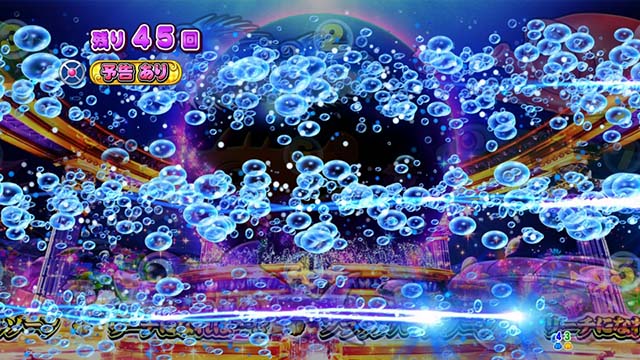 大海物語4スペシャルブラック（大海4ブラック）ブラックパールゾーン中（1〜10回転）