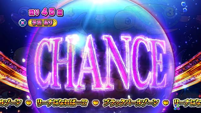 大海物語4スペシャルブラック（大海4ブラック）ブラックパールゾーン中（1〜10回転）