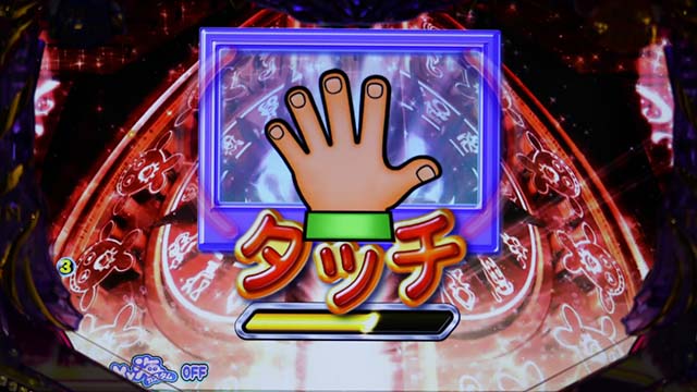 大海物語4スペシャルブラック（大海4ブラック）ラウンド告知演出