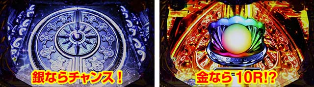 大海物語4スペシャルブラック（大海4ブラック）ラウンド告知演出