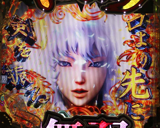 ぱちんこベルセルク無双・注目演出・鉄塊発展演出・グリフィス