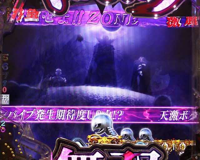 ぱちんこベルセルク無双・ゾーン予告