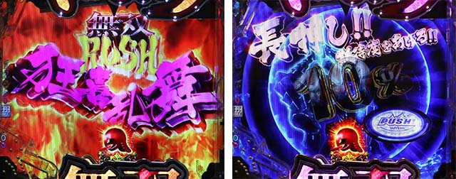 ぱちんこベルセルク無双・無双RUSH