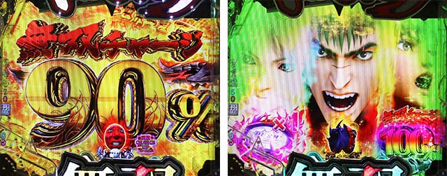 ぱちんこベルセルク無双・無双RUSH