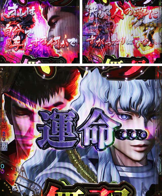 ぱちんこベルセルク無双・リーチ前予告