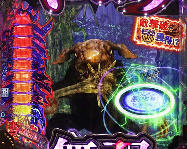 ぱちんこベルセルク無双・現在篇専用予告