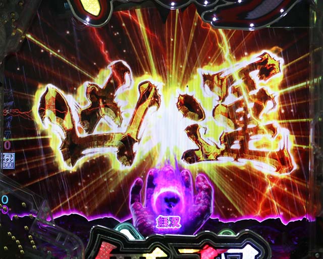 ぱちんこベルセルク無双・現在篇専用予告