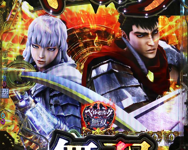 ぱちんこベルセルク無双・過去篇専用予告