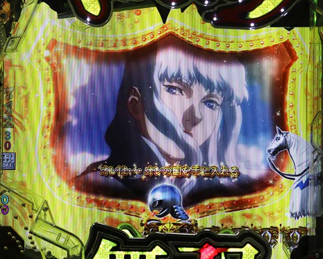 ぱちんこベルセルク無双・過去篇専用予告