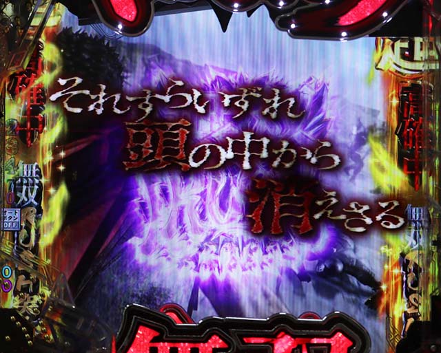 ぱちんこベルセルク無双・過去篇専用予告