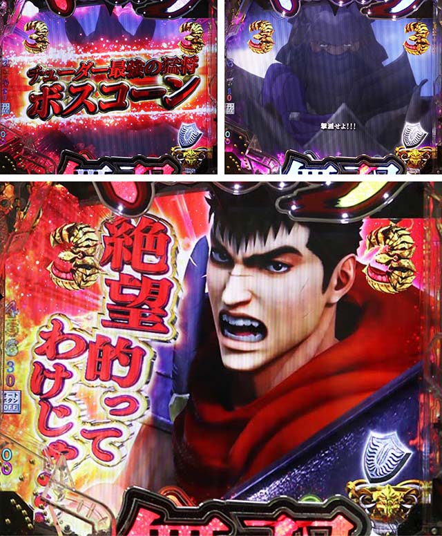 ぱちんこベルセルク無双・VSリーチ