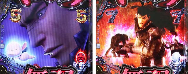 ぱちんこベルセルク無双・強敵リーチ