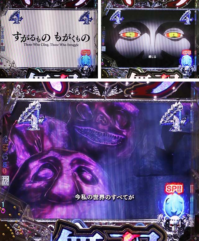 ぱちんこベルセルク無双・回想リーチ