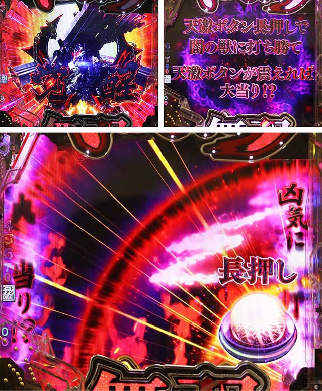 ぱちんこベルセルク無双・狂戦士覚醒チャレンジリーチ