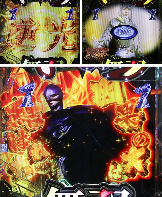 ぱちんこベルセルク無双・光の鷹リーチ