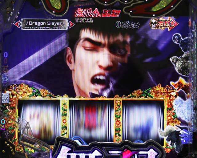 ぱちんこベルセルク無双・無限蝕RUSH