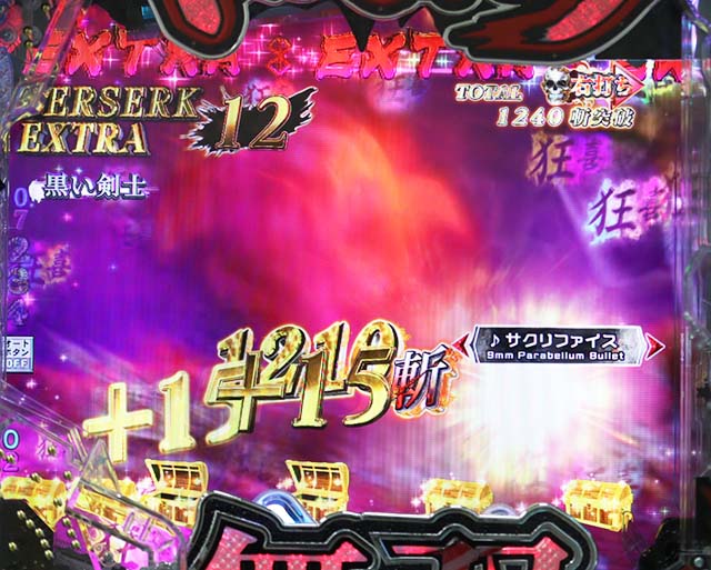 ぱちんこベルセルク無双・ベルセルクEXTRA