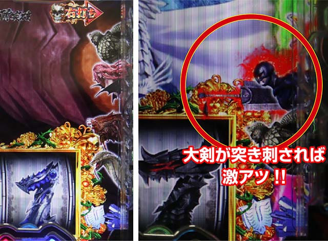 ぱちんこベルセルク無双・無限蝕RUSH