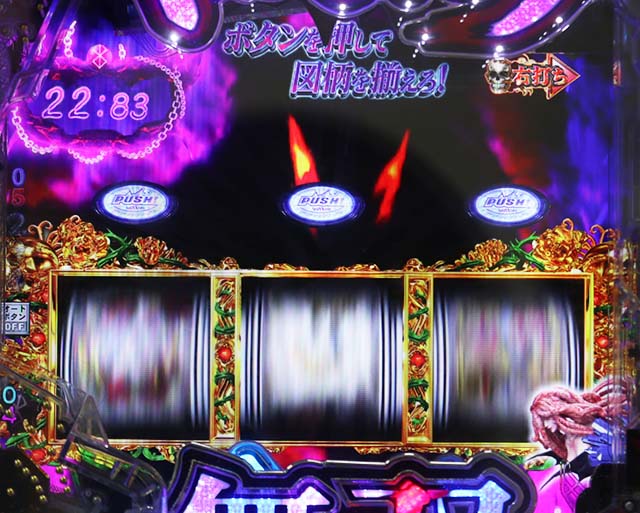 ぱちんこベルセルク無双・無限蝕RUSH